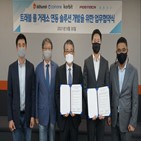 포스텍,트래블