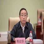 혐의,낙마,중국