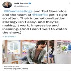 오징어게임,넷플릭스