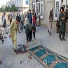 탈레반,공격,폭탄,카불,이슬람