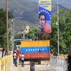 콜롬비아,국경,베네수엘라,육로