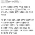 여자,선수,메시지,진심,의도,사과