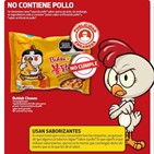 제품,닭고기,닭고기맛,라면,회수