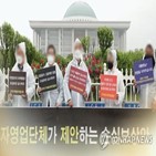 손실보상,기부,집행,소상공인,중소기업