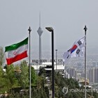 이란,한국,드라마,제재,미국,방영,동결자금,중단