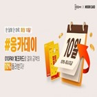 체크카드,010PAY,결제