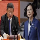 대만,중국,주석,총통,차이,무력,통일,연설,양안,가능성