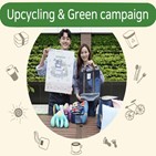 캠페인,친환경,경영