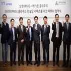 클라우드,컨설팅,메가존,삼정,협력,분야