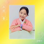 김태연,국악,미스트롯2