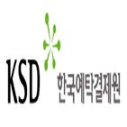 시스템,벤처넷,예탁원,서비스