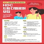 디벨로퍼,대학생,드림,현대산업개발