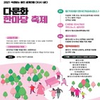 용인시,문화,축제,위해,소통,무대