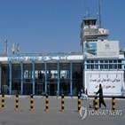 카불,탈레반,운항,파키스탄국제항공,여객기