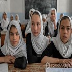 탈레반,여학생,학교,교육,여중고생,등교