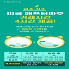 거래,오전,투자증권,시간