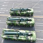 중국,미국,군사,미사일,신문