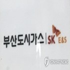 부산도시가스,SK,주식,주식교환