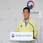 거리두기,정부,전환,일상회복,방안