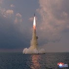 북한,성공,발사,잠수함,시험발사
