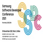 개발자,소프트웨어,삼성전자,행사,오픈소스
