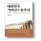 정책,거버넌스,정부,한국,사회