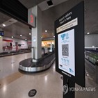 백신,접종,호주,격리,빅토리아주