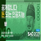 인공지능,솔트룩스,서비스