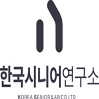 한국시니어연구소,투자,이번,시리즈