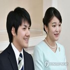 마코,결혼,게이,일본,공주,왕실,여론