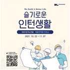 인턴사원,이상,모집