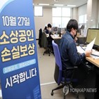 신청,소상공인,신속보상