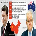 호주,중국,미국,총리,최근,원자재,관계,나라,수입,대만