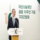 아산나눔재단,사업,재단,지원,기업가정신,위해,성과,마루360,스타트업