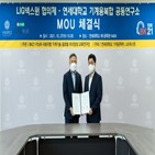 LIG넥스원,공동연구소,기계융복합