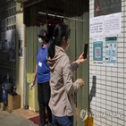 홍콩,정부,스마트폰,사용,코로나19,가짜