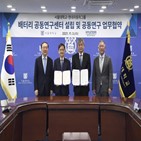 배터리,서울대,연구,현대차그룹,세계,미래,사장