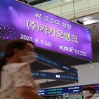 카카오뱅크,증가,여신,연구원,교보증권,이익,카카오페이