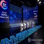 투자,한국,포럼,행사