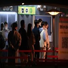 집계,신규,오후,9시,확진