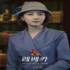 뮤지컬,임혜영,한국,레베카,최고,방송,민영기