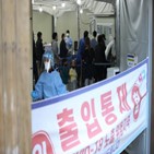 확진,집계,신규,시도,확진자가,6시