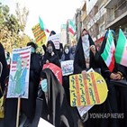 미국,이란,대사관,집회,점거,테헤란,저항,반미