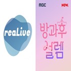 설렘,방과후,투표,글로벌