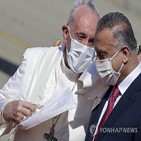 교황,총리,이라크,테러
