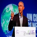 대통령,오바마,기후변화,기후,대응,미국