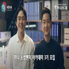 소셜벤처,하나,아카데미,창업팀