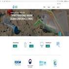 세션,콘퍼런스,해수부,내년