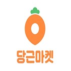 요소수,금지,당근마켓