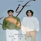 2F,콘서트,신용재,김원주